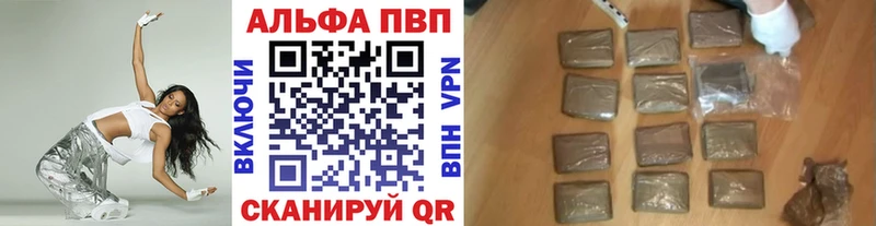 A-PVP Crystall  Мензелинск 