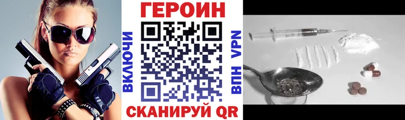 Героин хмурый  Мензелинск 
