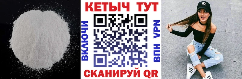 КЕТАМИН VHQ  закладка  Мензелинск 