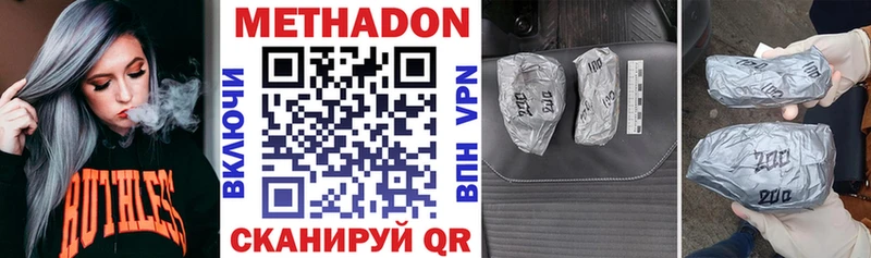 Метадон methadone  МЕГА рабочий сайт  Мензелинск 